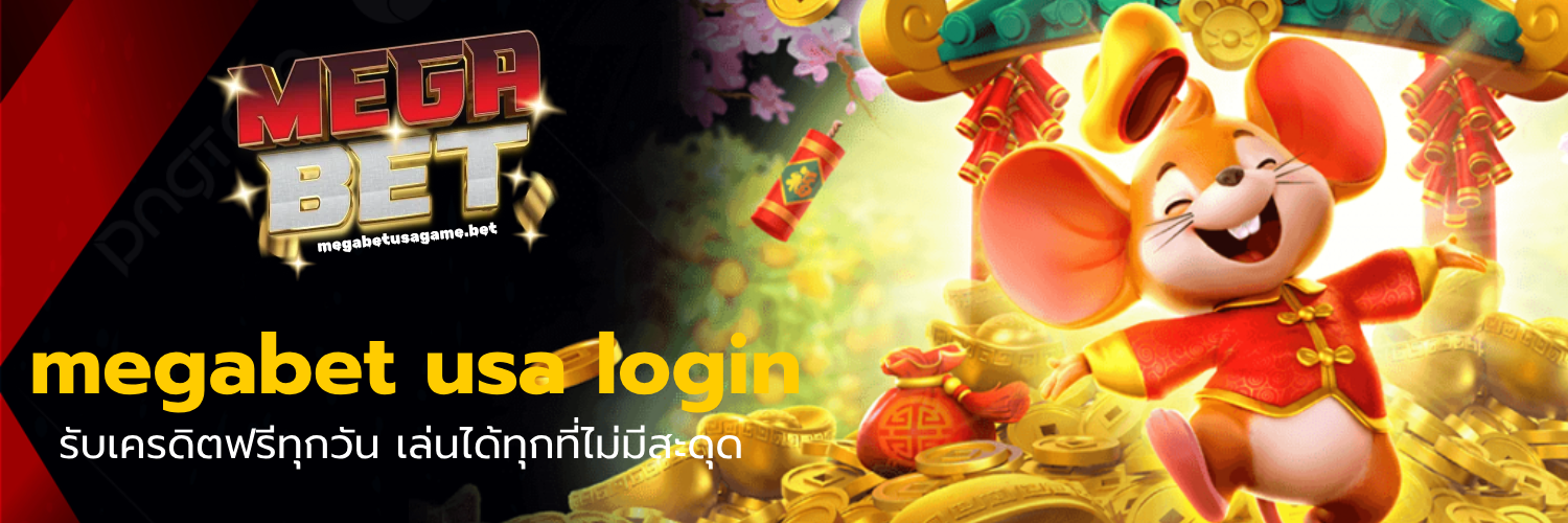 megabet usa login